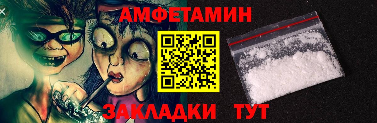 Сергиев Посад  АМФЕТАМИН Розовый  Амфетамин  Вход с VPN  АМФ 