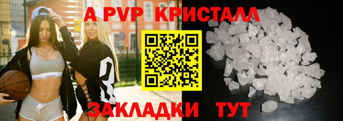Сергиев Посад  Alpha PVP Соль  Вход с VPN 