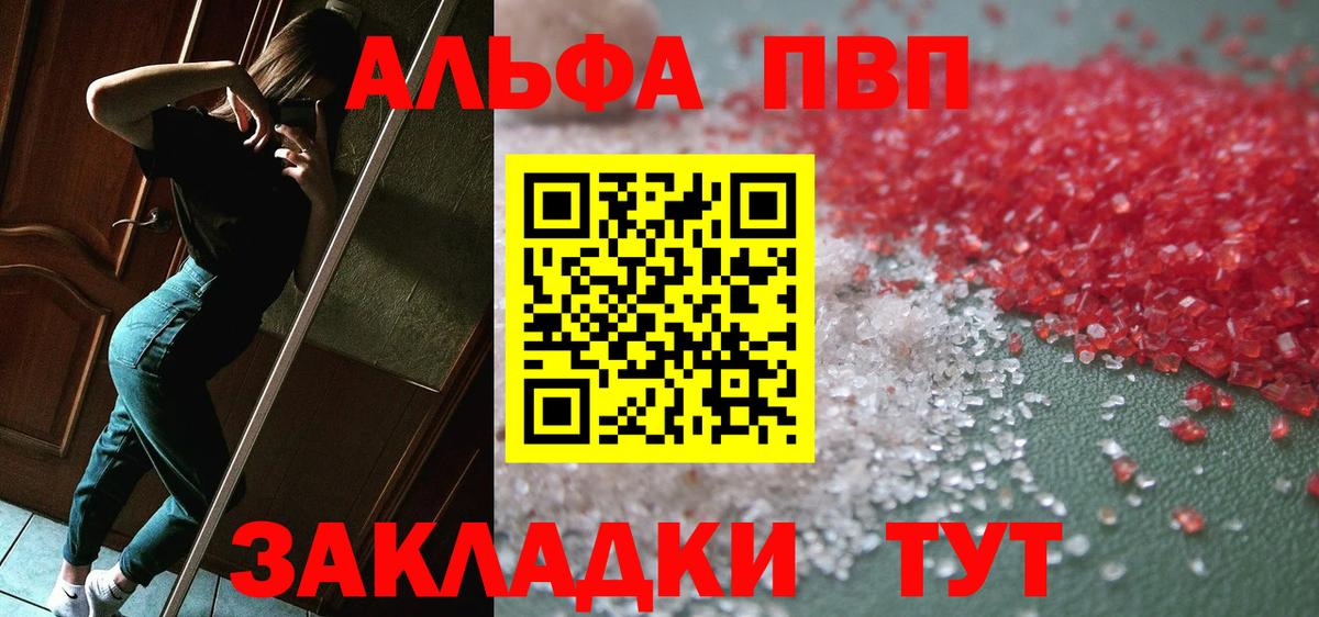 Alpha PVP Crystall Сергиев Посад