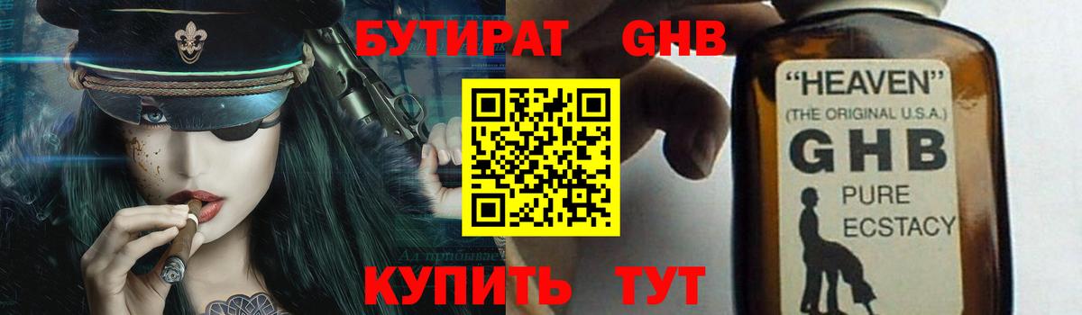 БУТИРАТ оксана Сергиев Посад