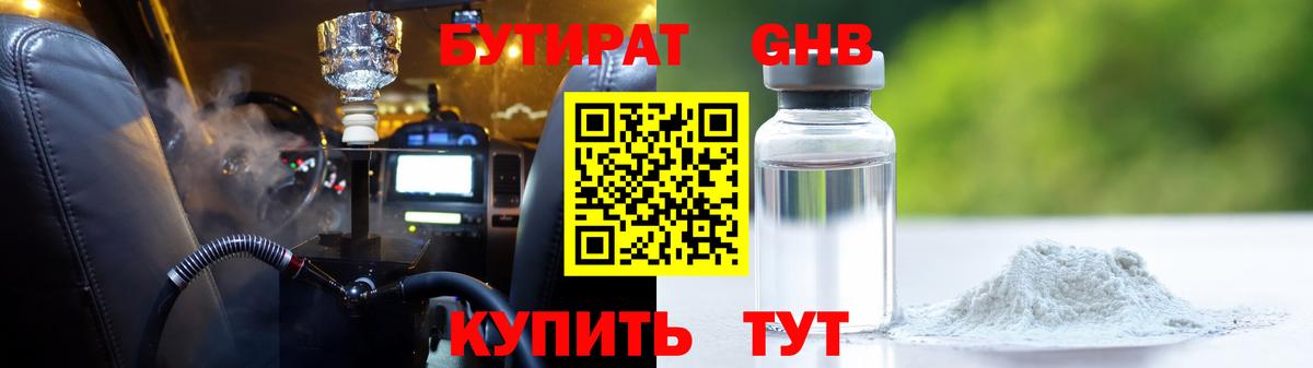 Сергиев Посад  БУТИРАТ Butirat  Бутират  Вход с VPN 