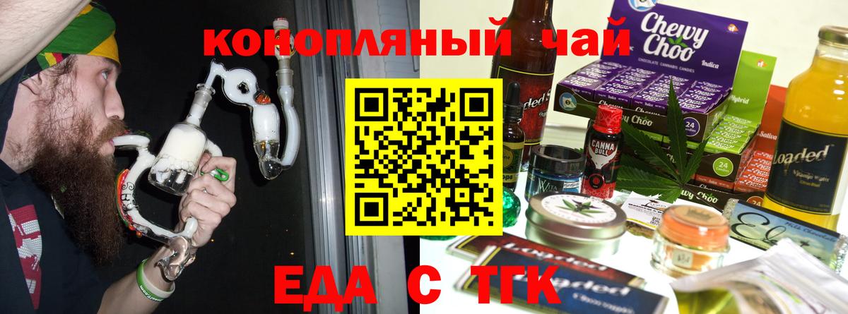 Сергиев Посад  Canna-Cookies конопля  Вход с VPN 