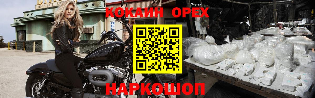 Cocaine  КОКАИН Fish Scale  COCAIN 99%  Вход с VPN  Сергиев Посад 