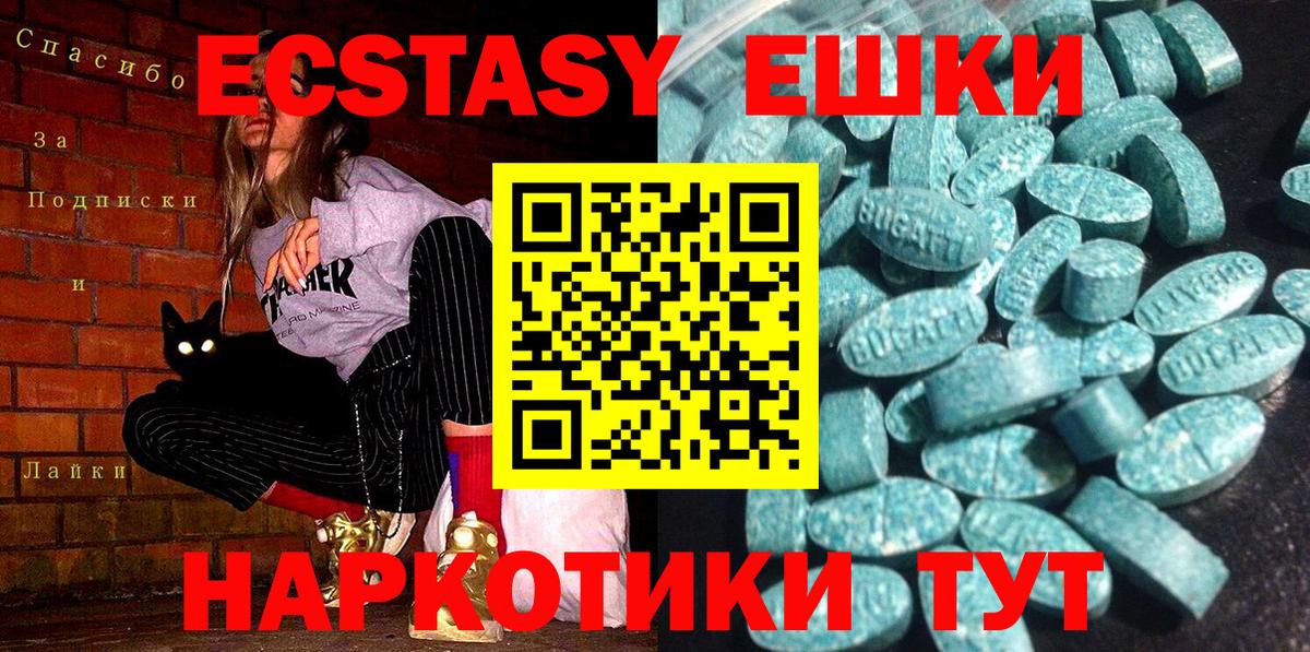 Ecstasy  мега ТОР  Вход с VPN  Сергиев Посад  ЭКСТАЗИ 280мг 