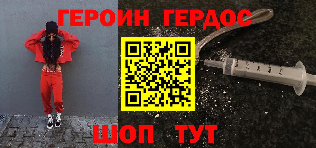 Сергиев Посад  ГЕРОИН афганец  ГЕРОИН  Вход с VPN 