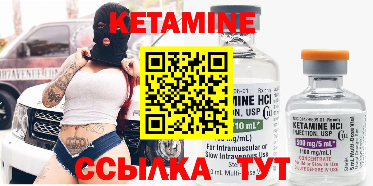 КЕТАМИН ketamine  Вход с VPN  Кетамин ketamine  Сергиев Посад 