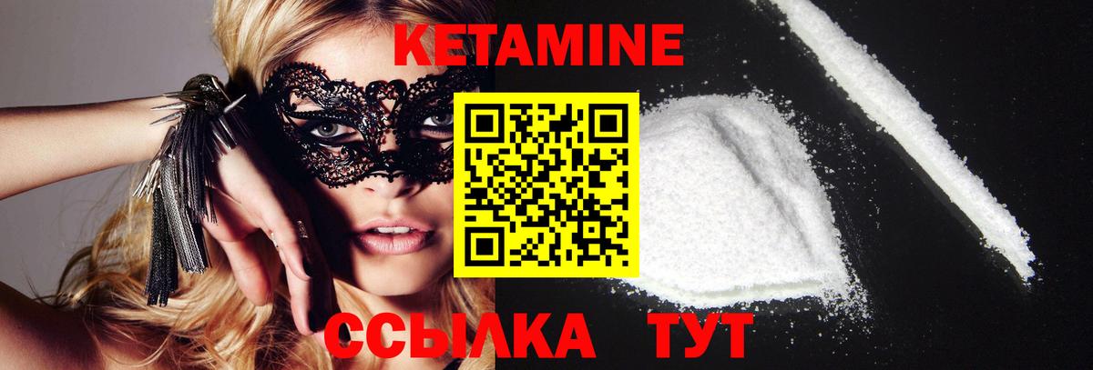 Кетамин ketamine Сергиев Посад