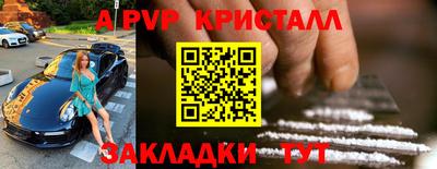 альфа пвп Шелехов