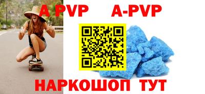 альфа пвп VHQ Шахты