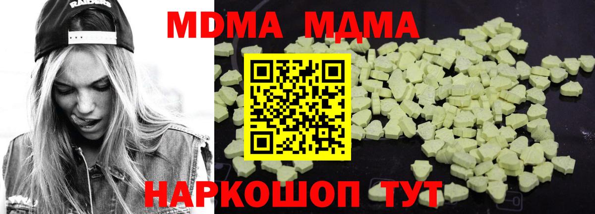 МДМА VHQ  Вход с VPN  Сергиев Посад  МДМА  МДМА молли 
