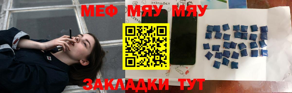 Мефедрон мяу мяу  МЯУ-МЯУ 4 MMC  Меф  Сергиев Посад  Вход с VPN 