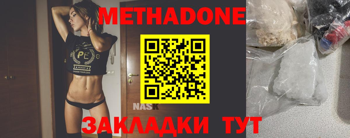 Метадон VHQ Сергиев Посад