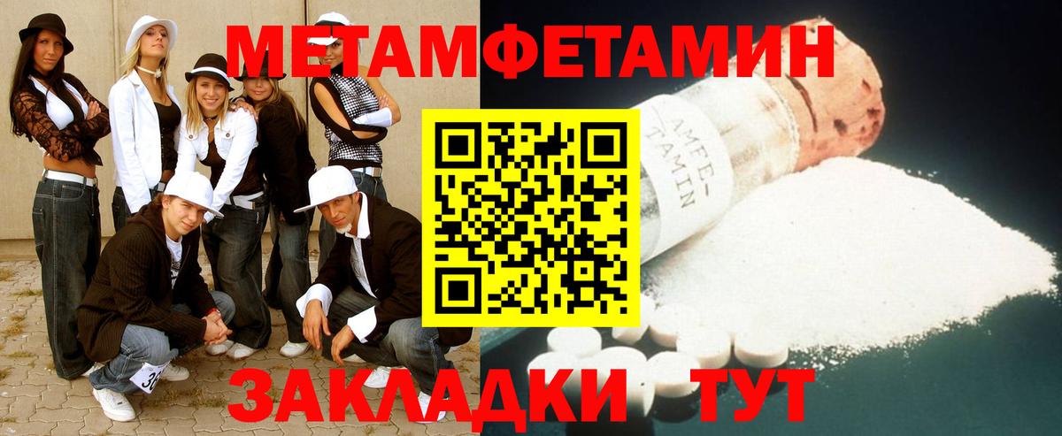 Сергиев Посад  МЕТАМФЕТАМИН витя  Вход с VPN 