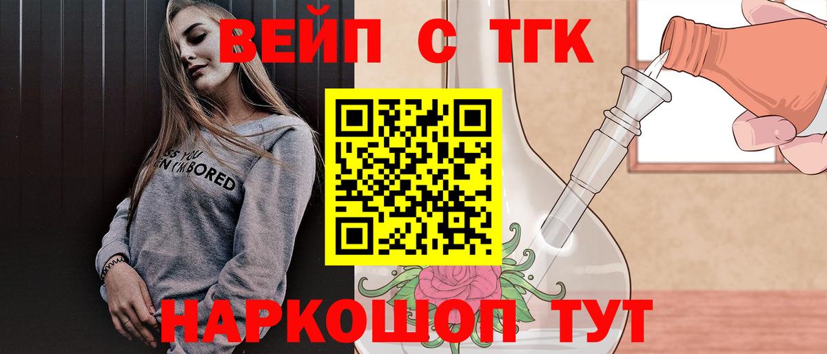 купить наркоту  Вход с VPN  Сергиев Посад  ТГК гашишное масло 